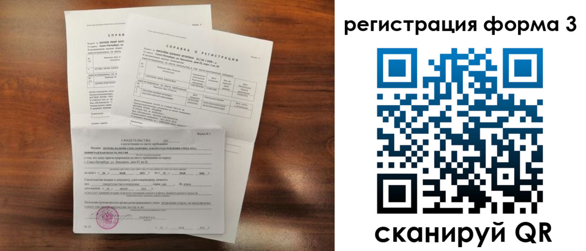 временная регистрация недорого в Чите