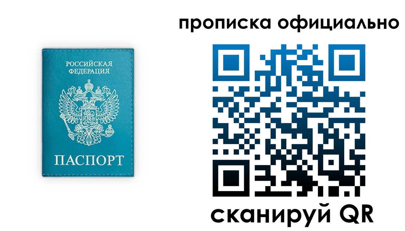найти адрес прописки в Чите
