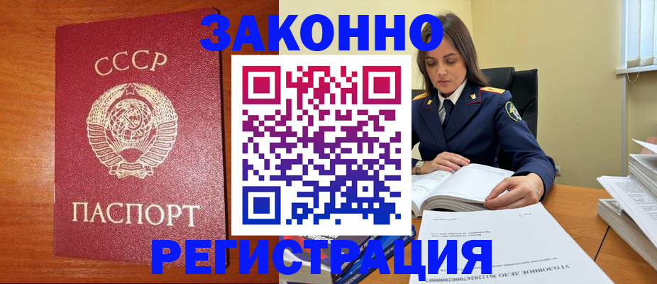 прописка поиск в Чите