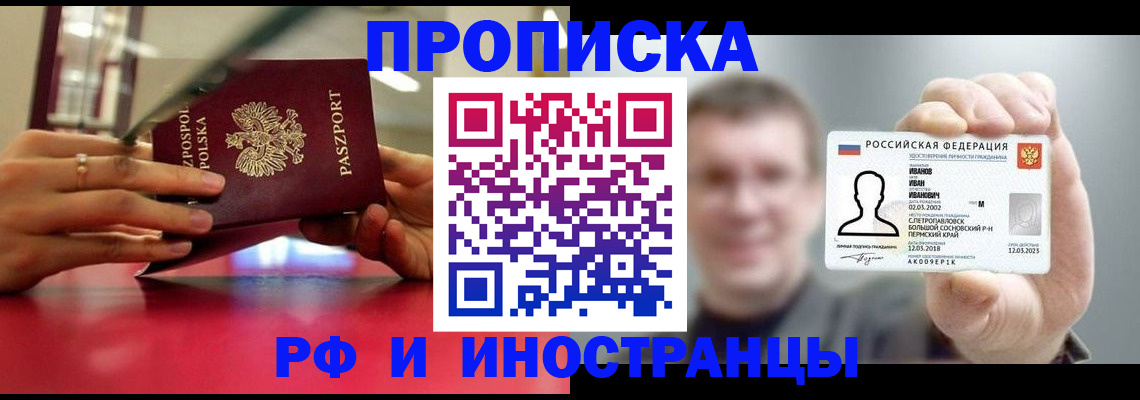 временная регистрация госуслуги в Чите