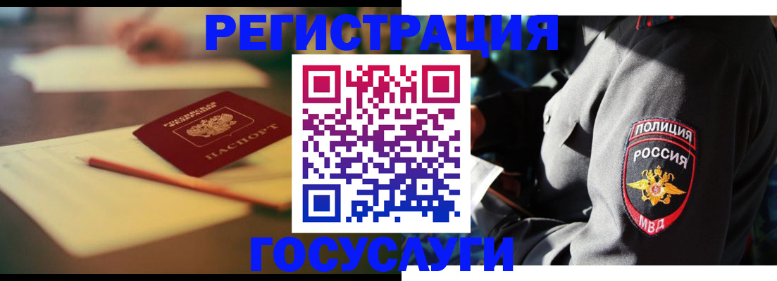 прописка в квартире в Чите