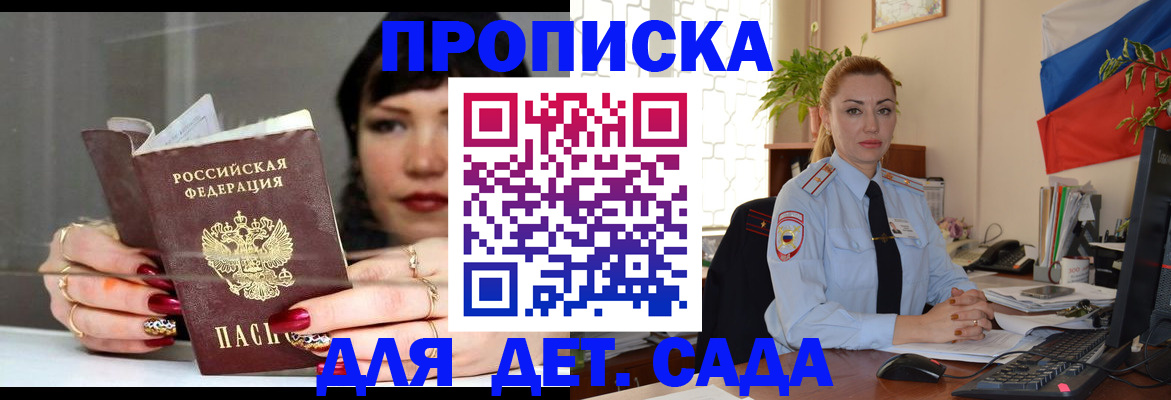 регистрация для школы в Чите